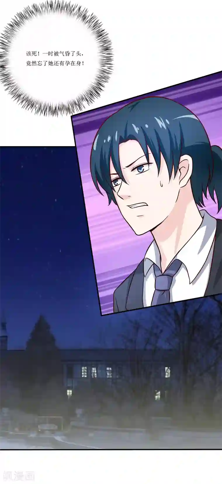 嗜血老公：错嫁新娘休想逃第101话 阳云山