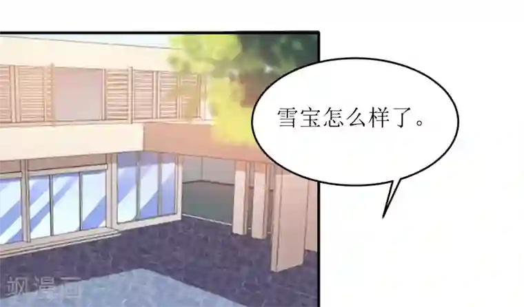 嗜血老公：错嫁新娘休想逃第101话 阳云山