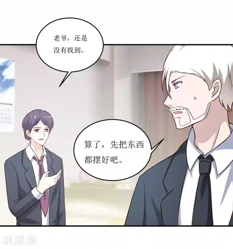 嗜血老公：错嫁新娘休想逃第101话 阳云山