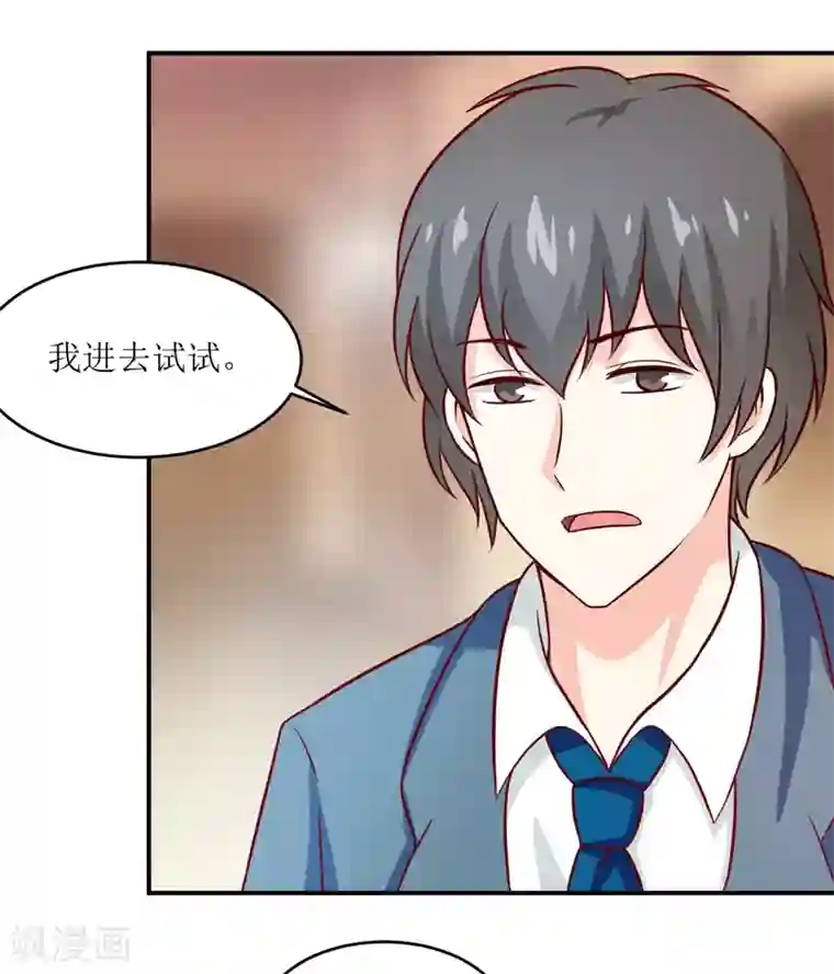 嗜血老公：错嫁新娘休想逃第101话 阳云山