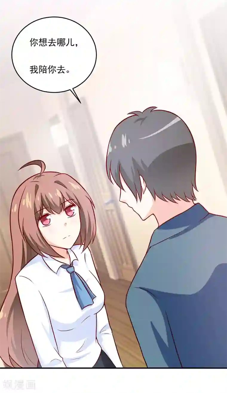 嗜血老公：错嫁新娘休想逃第101话 阳云山