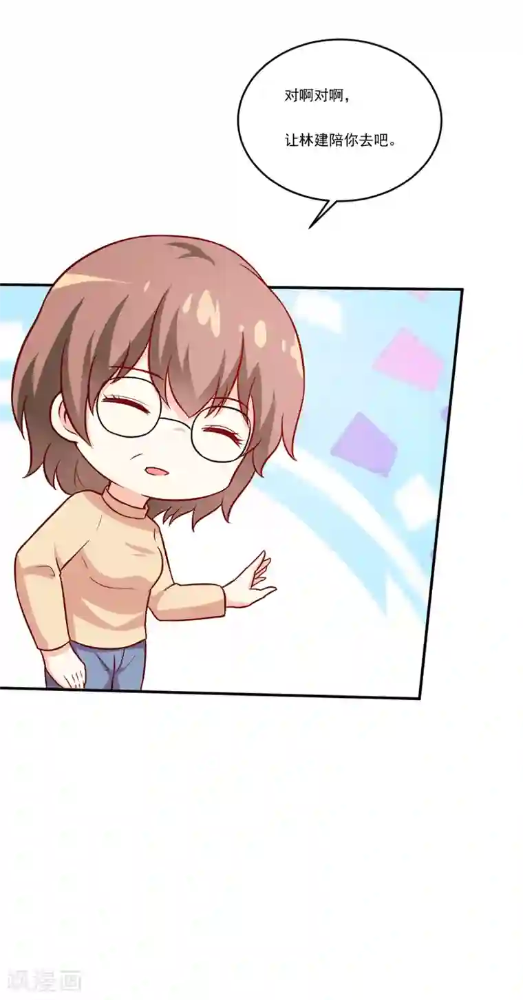 嗜血老公：错嫁新娘休想逃第101话 阳云山