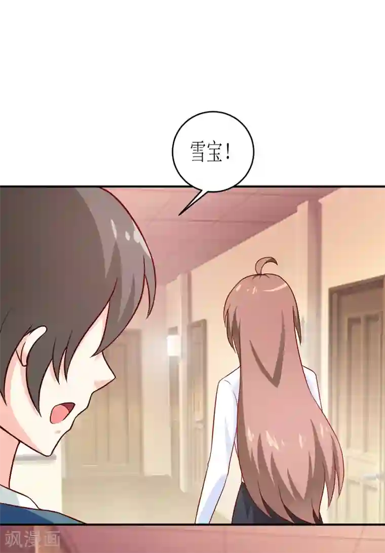 嗜血老公：错嫁新娘休想逃第101话 阳云山