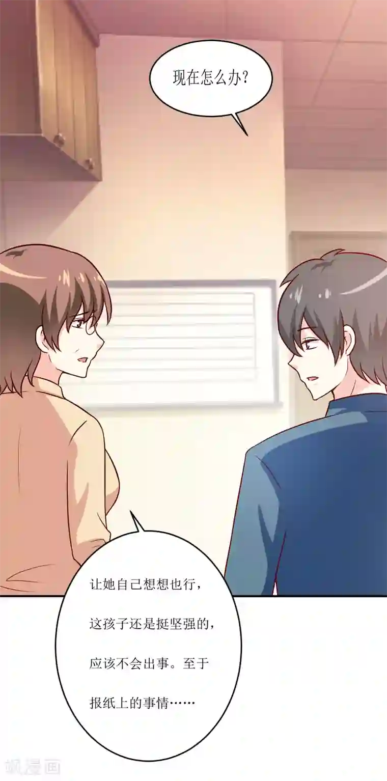 嗜血老公：错嫁新娘休想逃第101话 阳云山