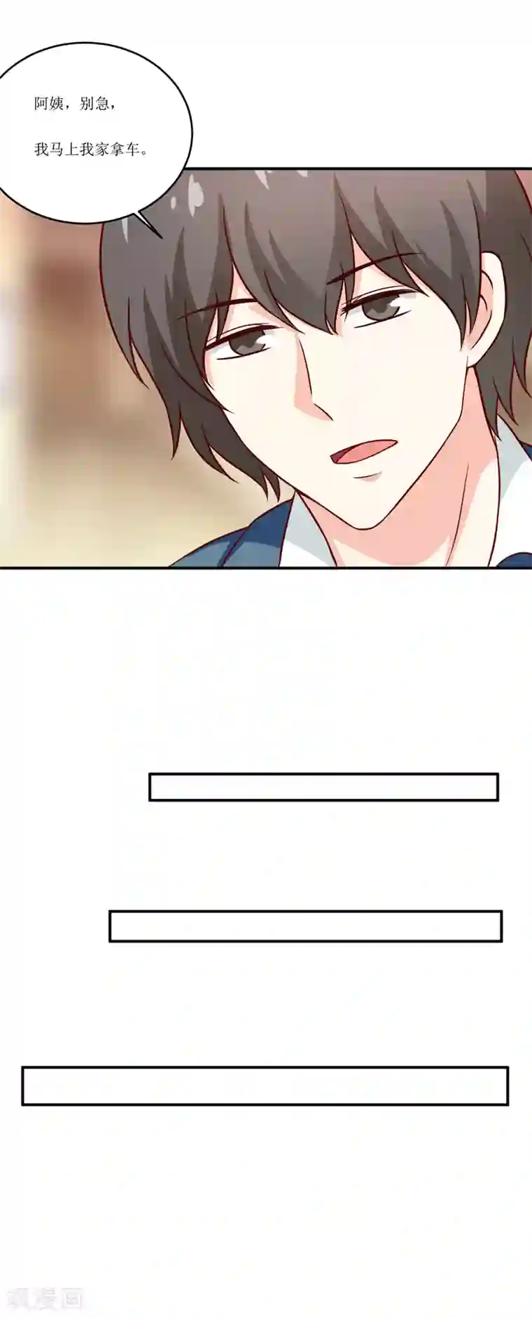 嗜血老公：错嫁新娘休想逃第101话 阳云山