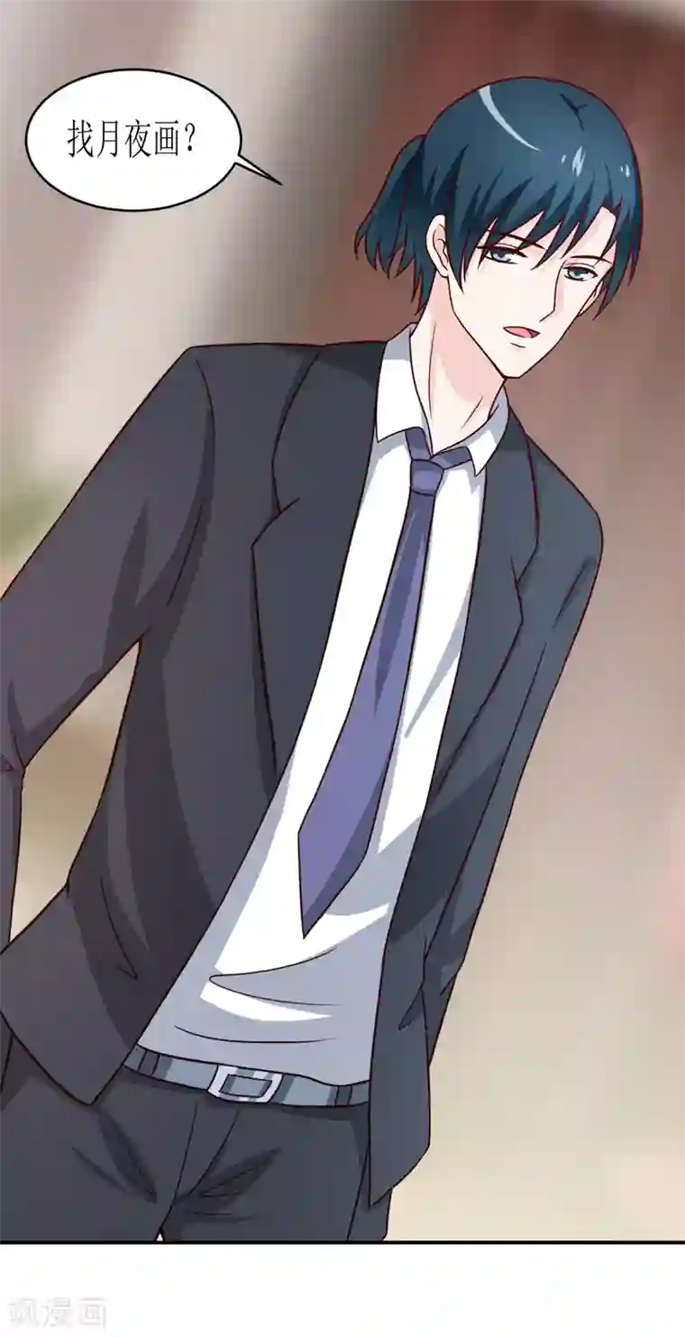 嗜血老公：错嫁新娘休想逃第101话 阳云山