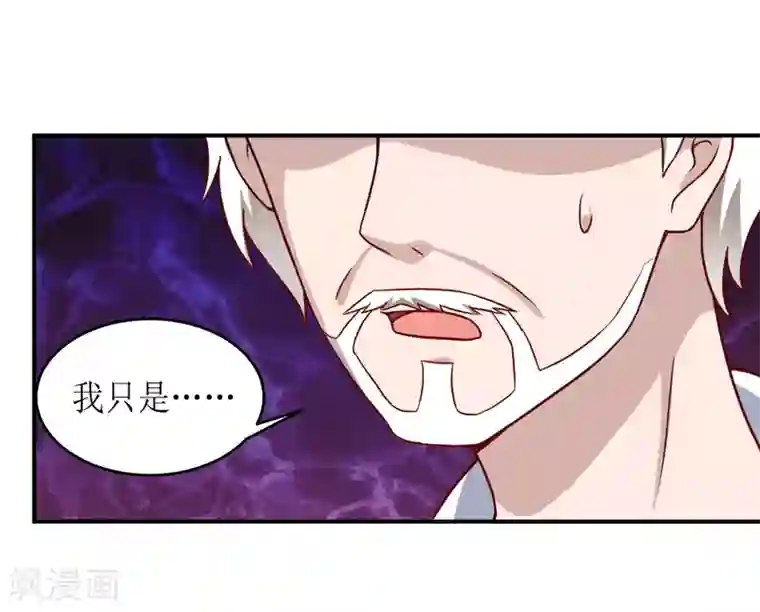 嗜血老公：错嫁新娘休想逃第101话 阳云山