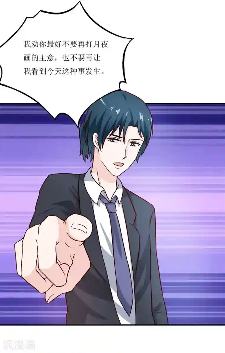 嗜血老公：错嫁新娘休想逃第101话 阳云山