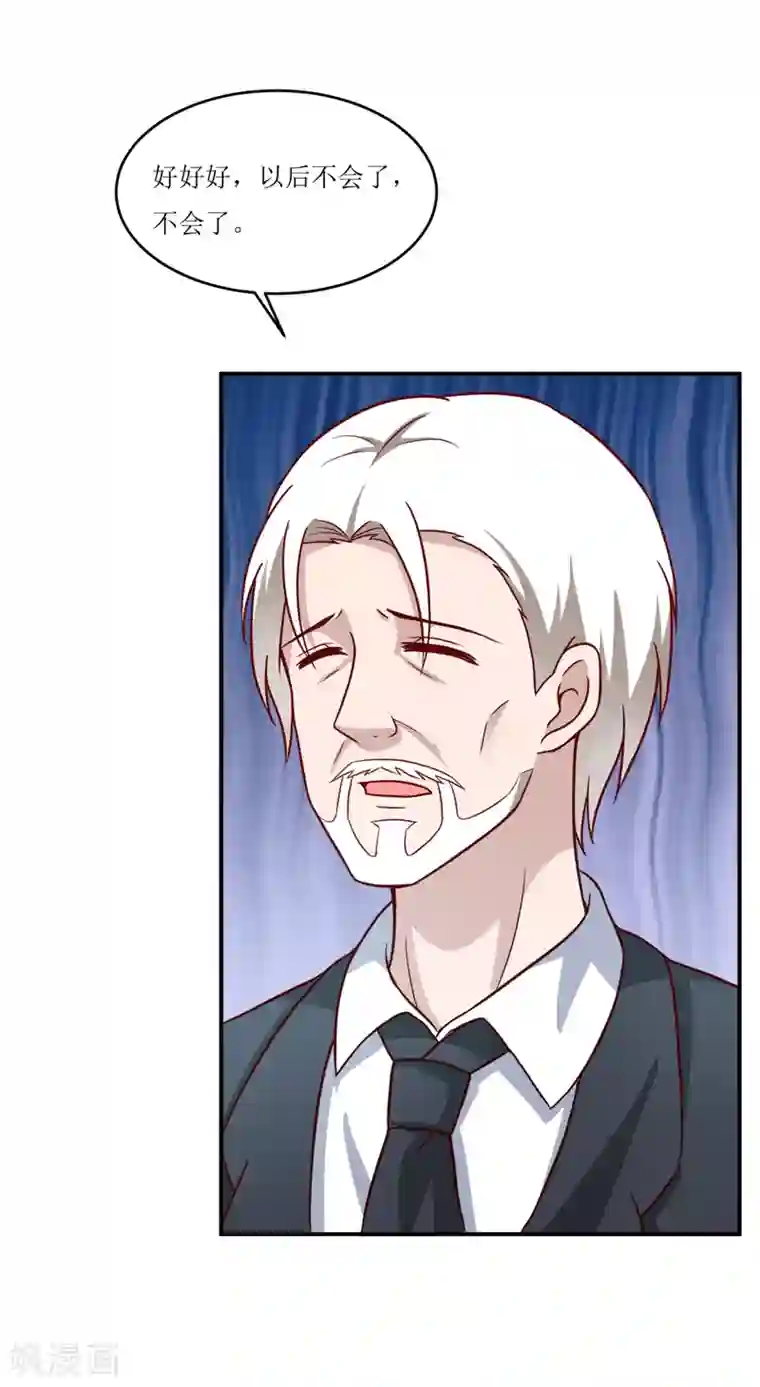 嗜血老公：错嫁新娘休想逃第101话 阳云山