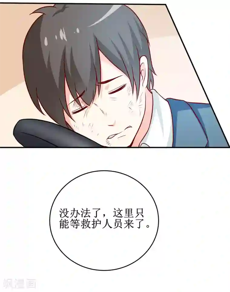 嗜血老公：错嫁新娘休想逃第102话 意外