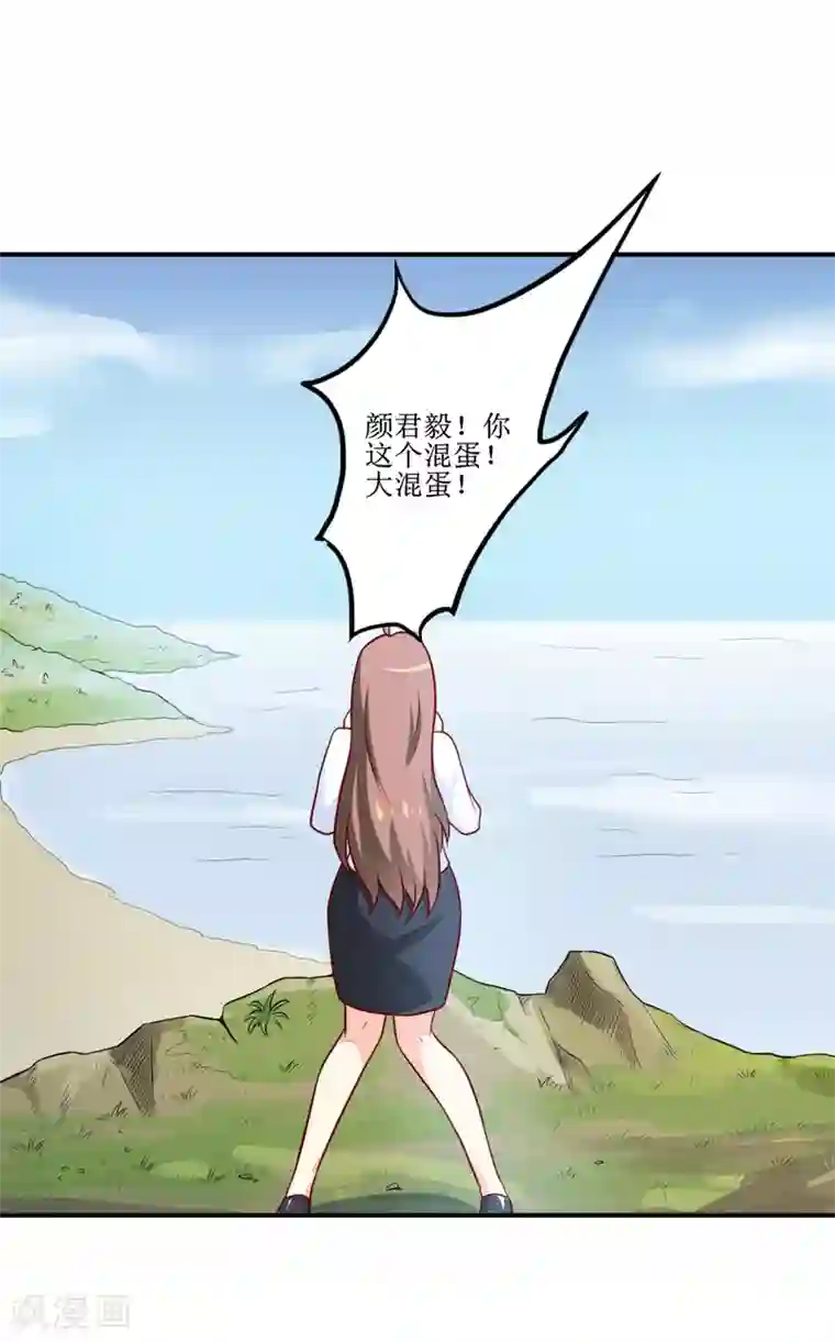 嗜血老公：错嫁新娘休想逃第102话 意外