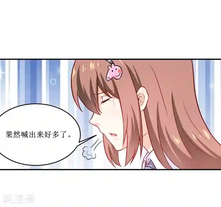 嗜血老公：错嫁新娘休想逃第102话 意外