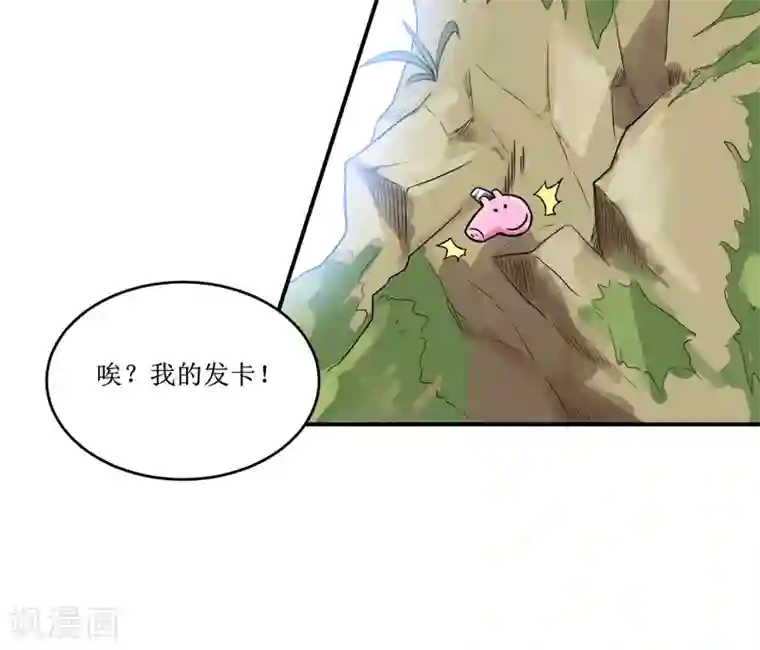 嗜血老公：错嫁新娘休想逃第102话 意外