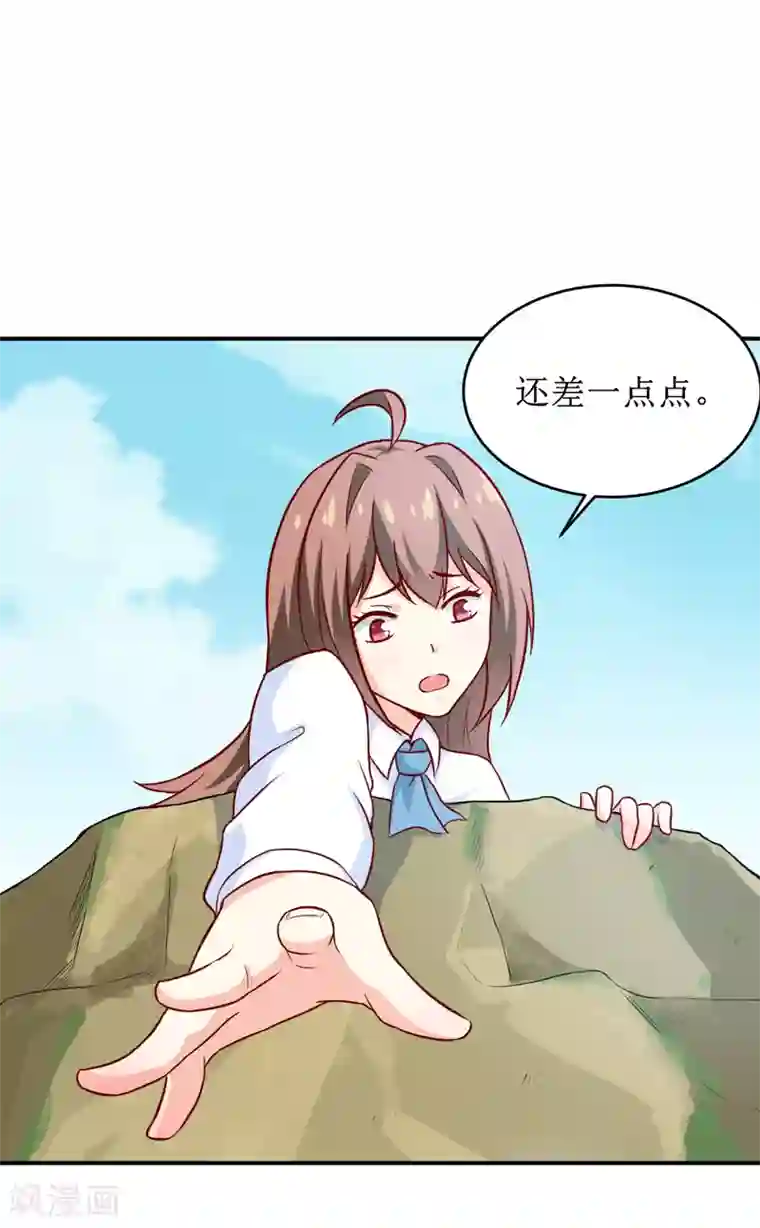 嗜血老公：错嫁新娘休想逃第102话 意外