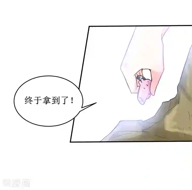 嗜血老公：错嫁新娘休想逃第102话 意外