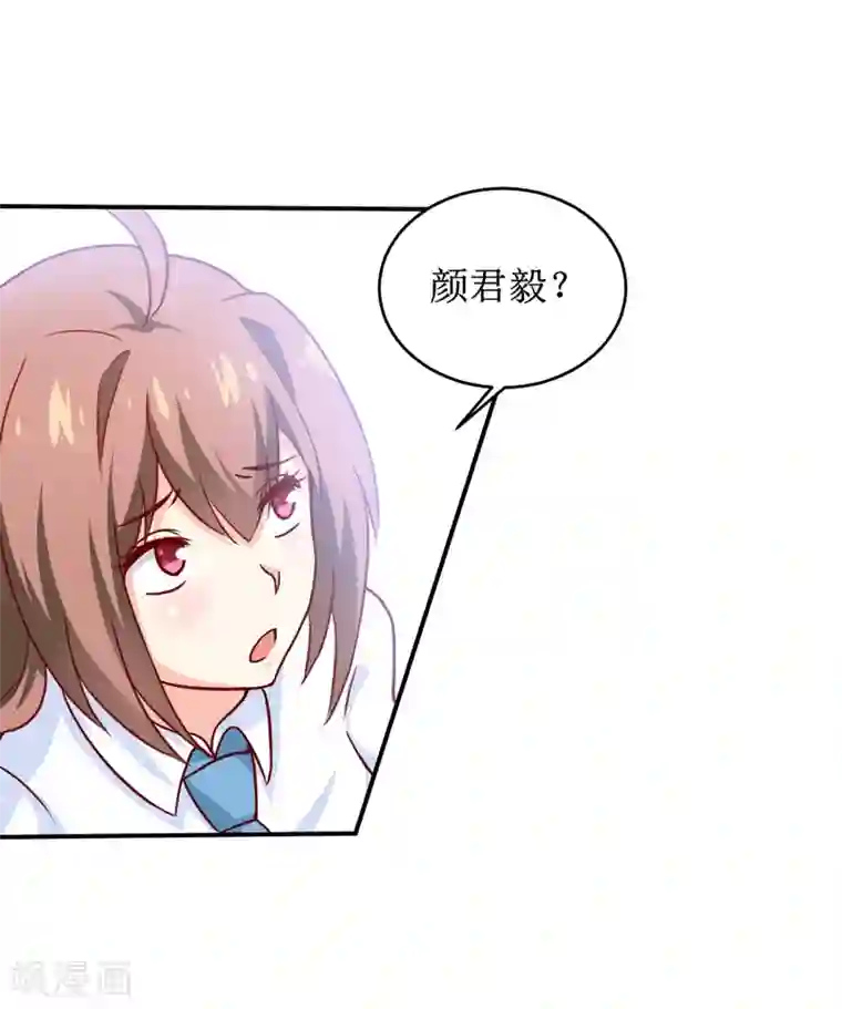 嗜血老公：错嫁新娘休想逃第102话 意外