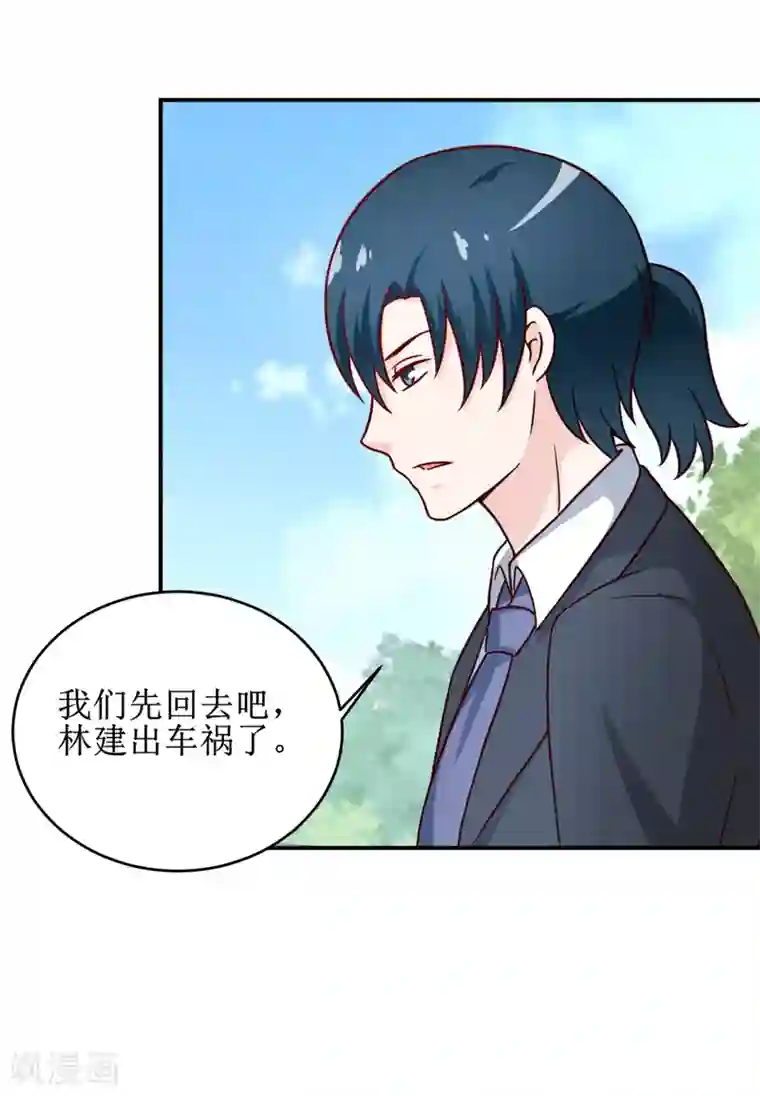 嗜血老公：错嫁新娘休想逃第103话 车祸