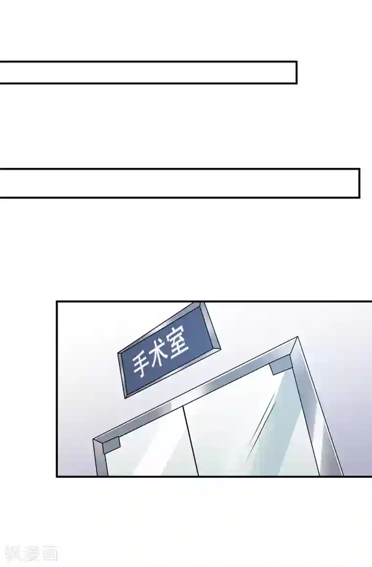 嗜血老公：错嫁新娘休想逃第103话 车祸