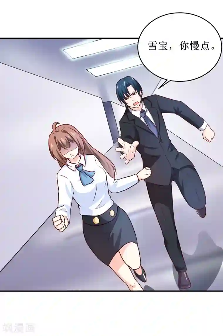 嗜血老公：错嫁新娘休想逃第103话 车祸