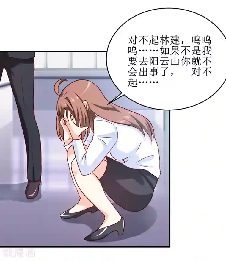 嗜血老公：错嫁新娘休想逃第103话 车祸