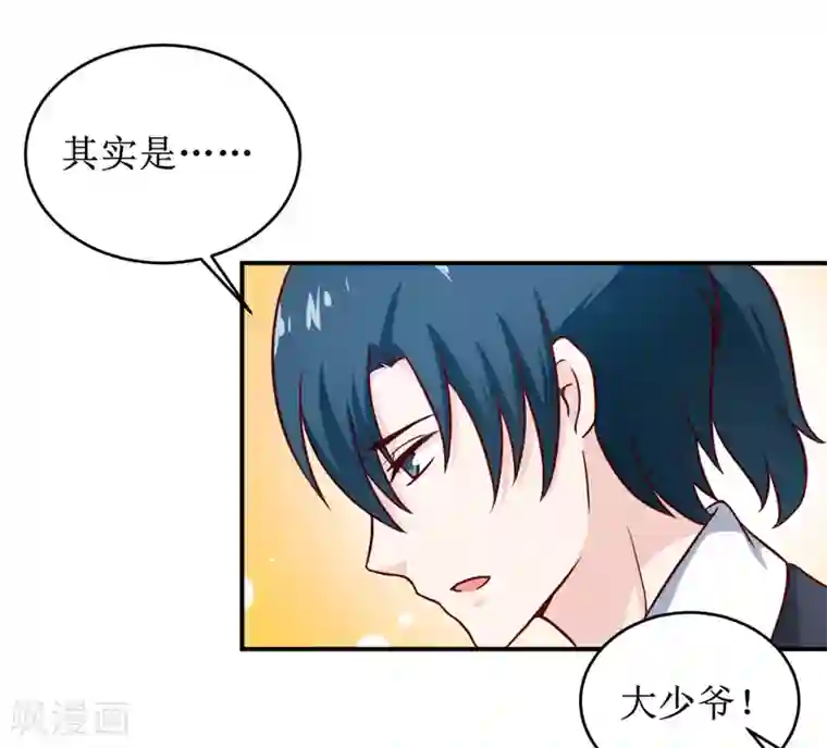 嗜血老公：错嫁新娘休想逃第103话 车祸