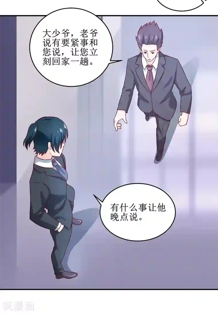 嗜血老公：错嫁新娘休想逃第103话 车祸