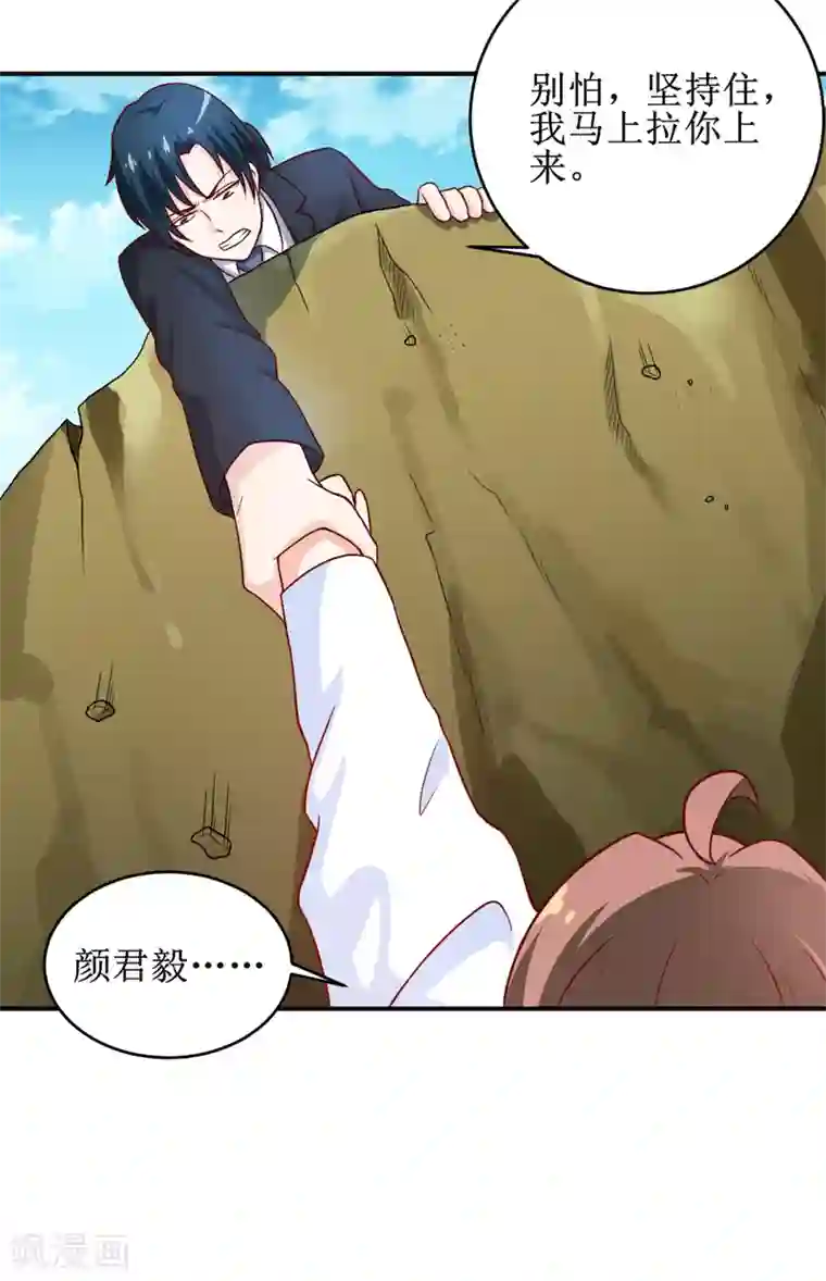 嗜血老公：错嫁新娘休想逃第103话 车祸