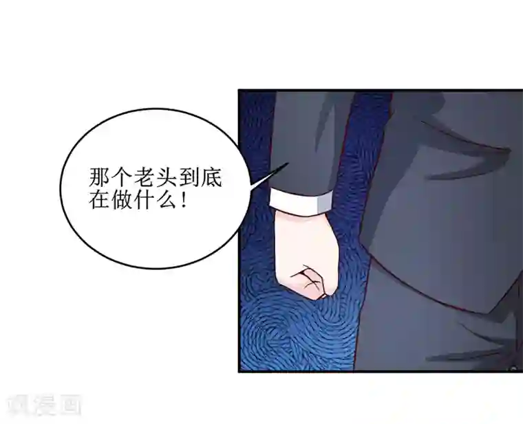 嗜血老公：错嫁新娘休想逃第103话 车祸