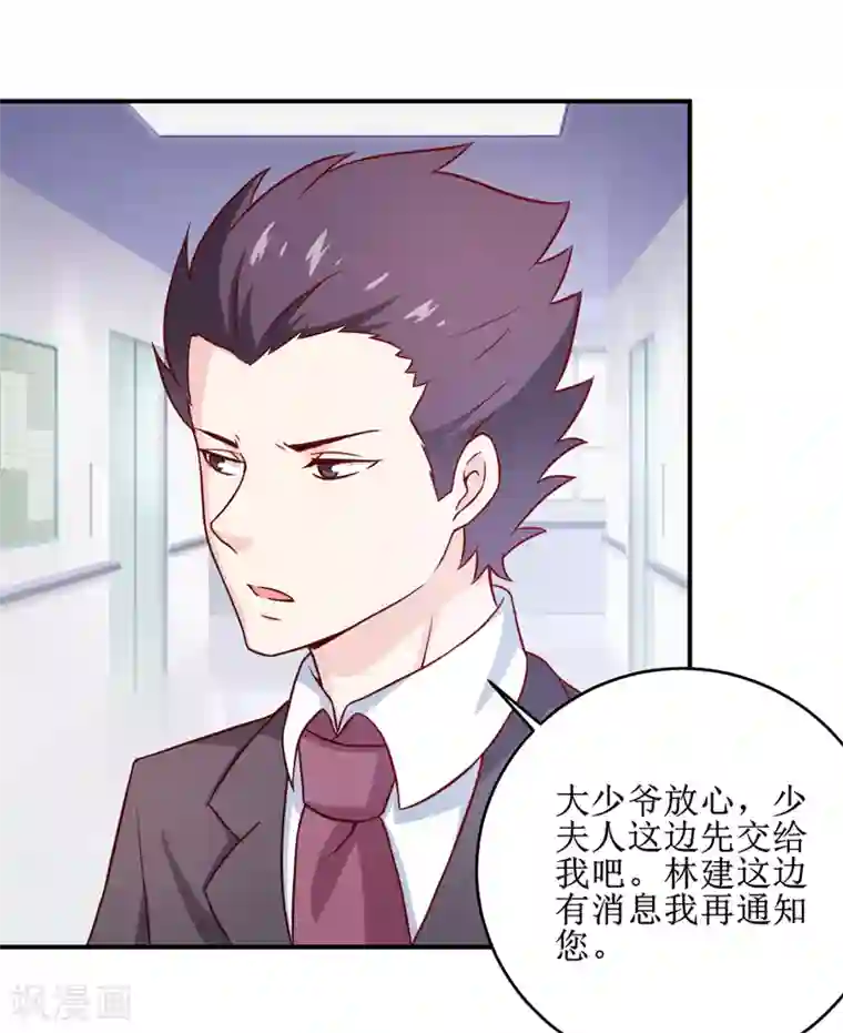 嗜血老公：错嫁新娘休想逃第103话 车祸