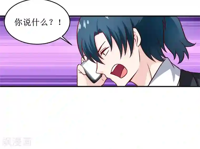 嗜血老公：错嫁新娘休想逃第103话 车祸