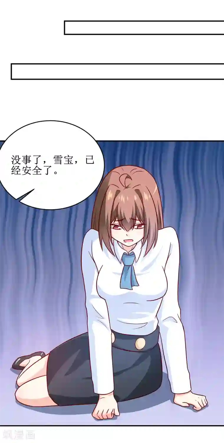 嗜血老公：错嫁新娘休想逃第103话 车祸