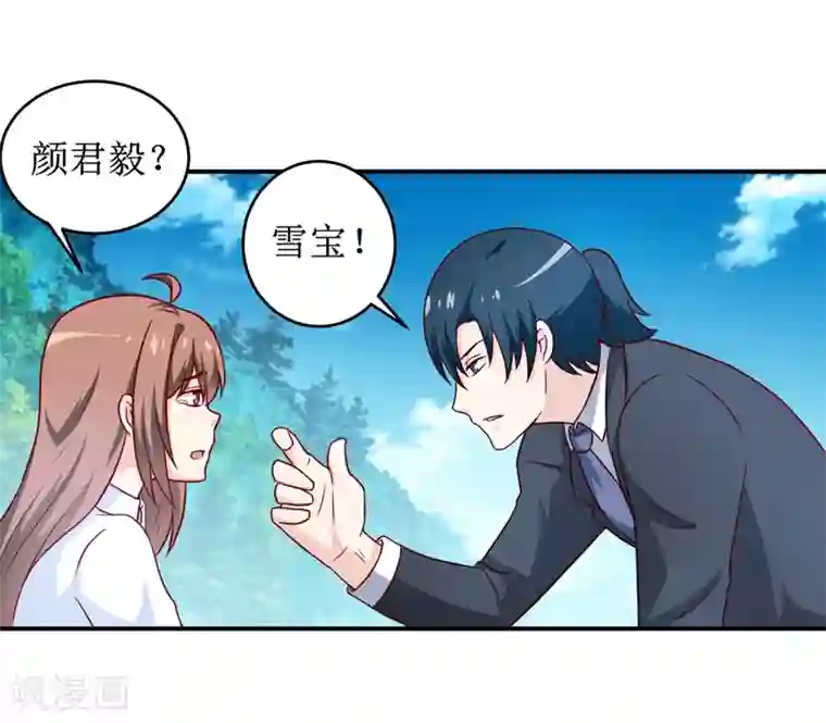 嗜血老公：错嫁新娘休想逃第103话 车祸