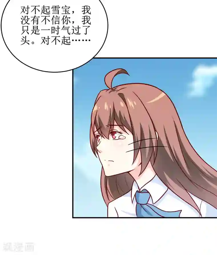 嗜血老公：错嫁新娘休想逃第103话 车祸