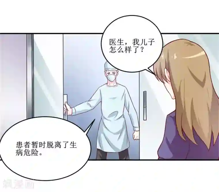 嗜血老公：错嫁新娘休想逃第104话 她能原谅你么