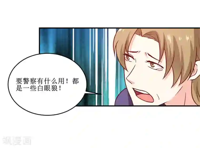 嗜血老公：错嫁新娘休想逃第104话 她能原谅你么