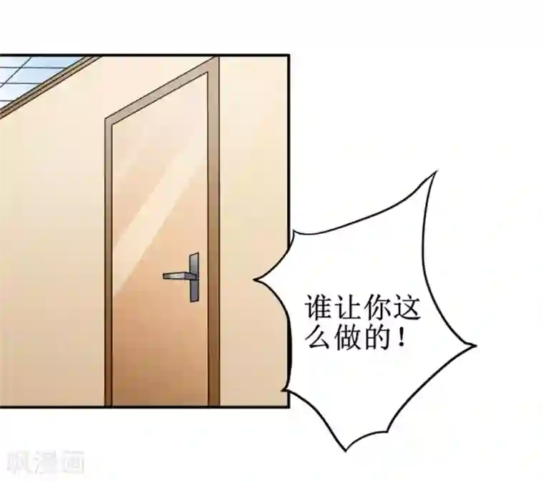 嗜血老公：错嫁新娘休想逃第104话 她能原谅你么