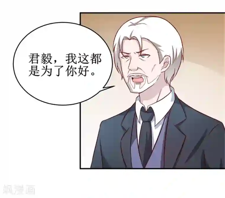 嗜血老公：错嫁新娘休想逃第104话 她能原谅你么