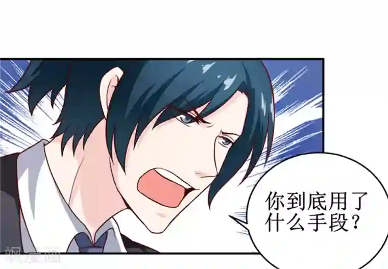 嗜血老公：错嫁新娘休想逃第104话 她能原谅你么