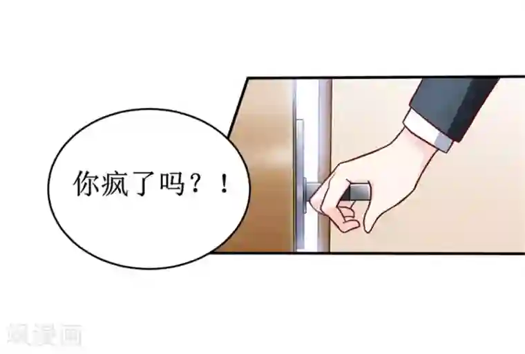 嗜血老公：错嫁新娘休想逃第104话 她能原谅你么