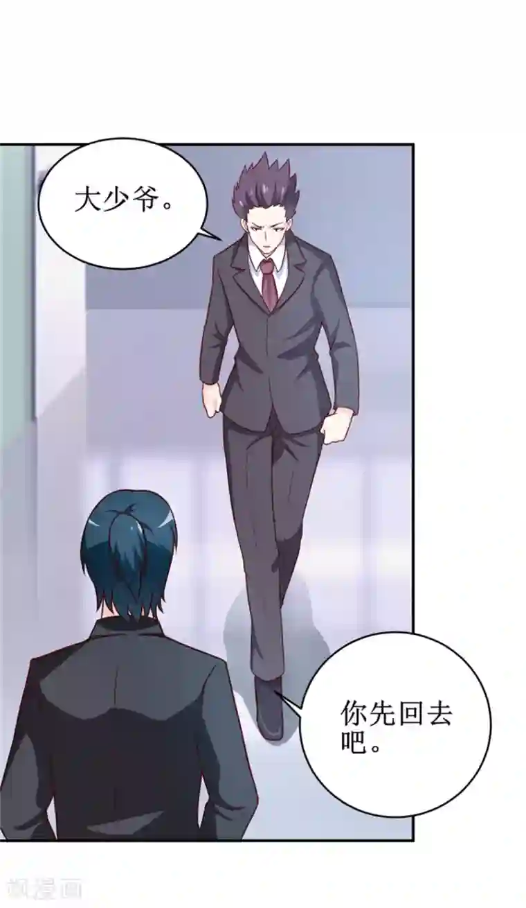 嗜血老公：错嫁新娘休想逃第104话 她能原谅你么