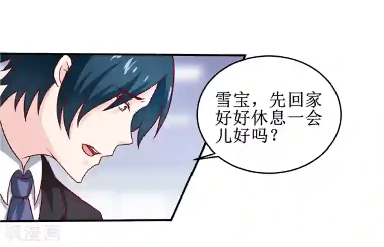 嗜血老公：错嫁新娘休想逃第104话 她能原谅你么