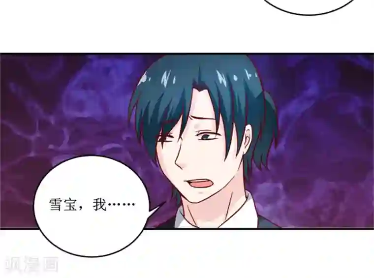 嗜血老公：错嫁新娘休想逃第104话 她能原谅你么