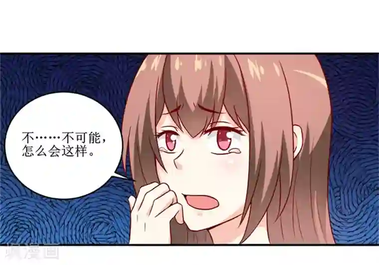 嗜血老公：错嫁新娘休想逃第104话 她能原谅你么