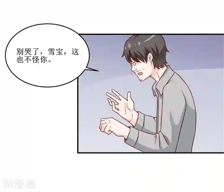 嗜血老公：错嫁新娘休想逃第104话 她能原谅你么