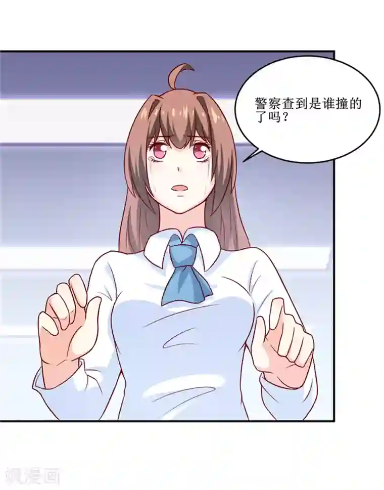 嗜血老公：错嫁新娘休想逃第104话 她能原谅你么