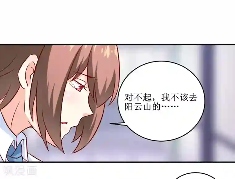 嗜血老公：错嫁新娘休想逃第105话 逍遥法外