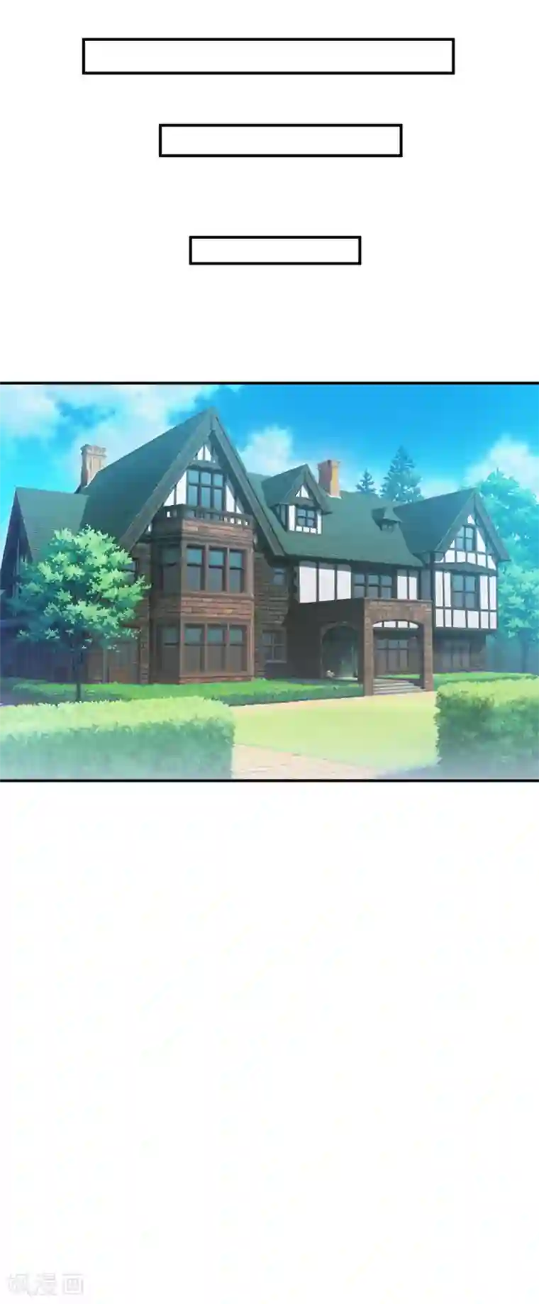 嗜血老公：错嫁新娘休想逃第105话 逍遥法外