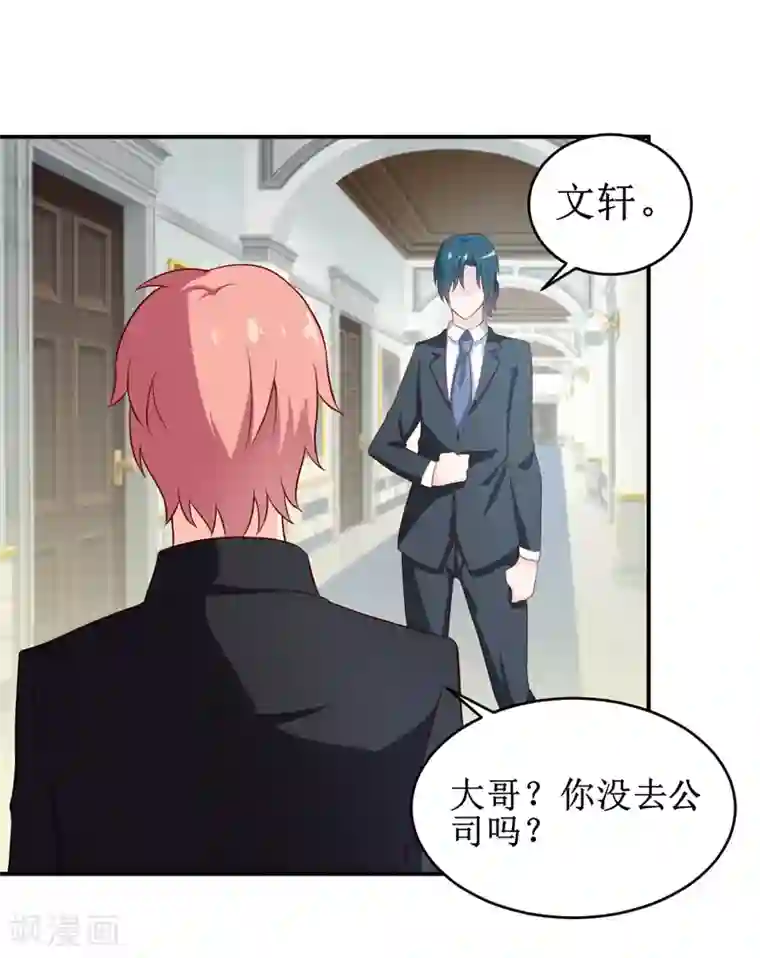 嗜血老公：错嫁新娘休想逃第105话 逍遥法外