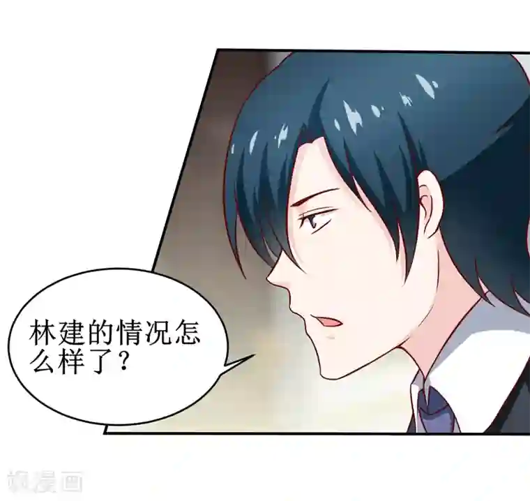 嗜血老公：错嫁新娘休想逃第105话 逍遥法外