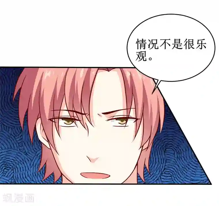 嗜血老公：错嫁新娘休想逃第105话 逍遥法外